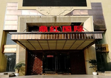 上犹商务KTV少爷哪家最开放-鼎红国际KTV消费价格玩乐点评