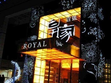 上犹高档KTV妹子质量哪家好-皇家壹号KTV高档娱乐体验